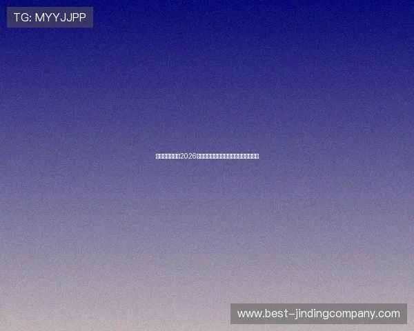 星艺星娱乐关注2026世界杯足球盛事中的明星风采与精彩瞬间 星艺星娱乐关注2026世界杯足球盛事中的明星风采与精彩瞬间